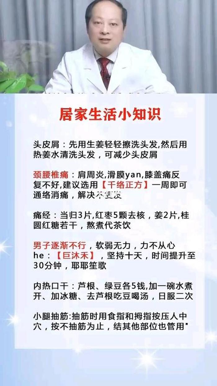 50个生活小妙招；5个生活小妙招