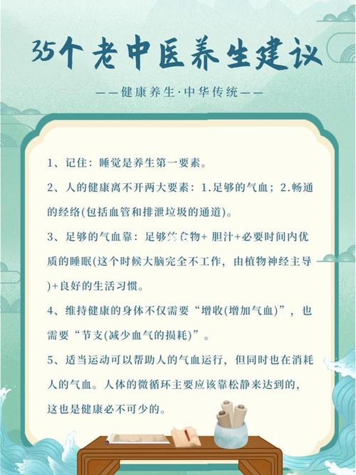 中医养生科普小知识大全；中医养生知识大全100条,建议收藏