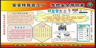 冬季四防安全知识培训内容 安全生产冬季四防