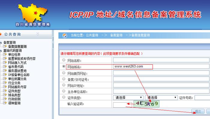 知识产权网站备案是什么意思 - 网站备案公安部和工信部