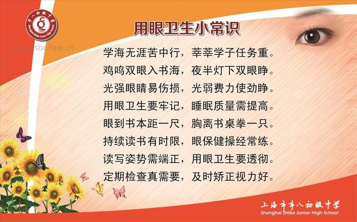 适合小学生的小常识100条，小学生健康小常识5条