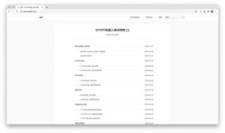 企业知识库软件公司；企业管理软件