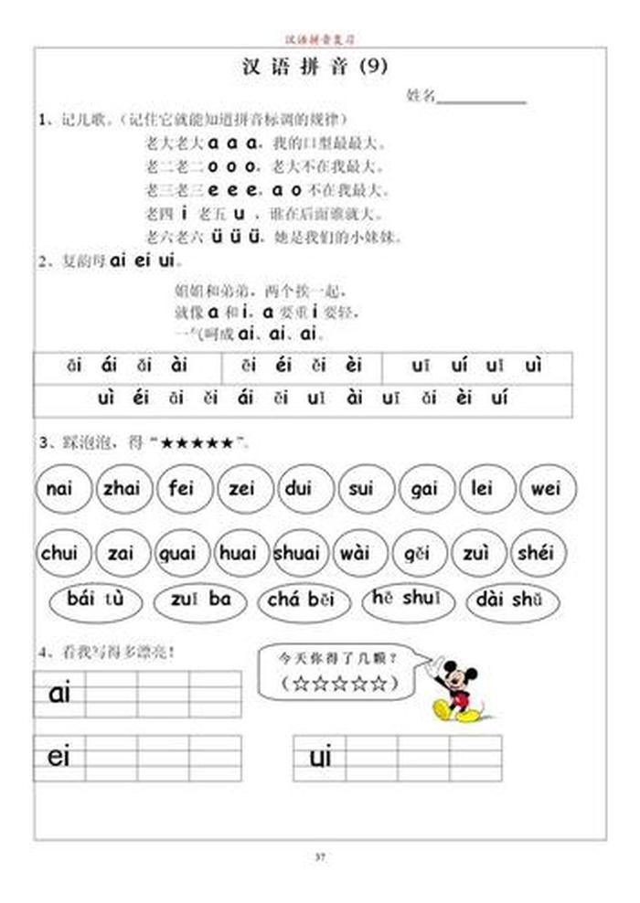 知识拼音是什么写；知识的正确读音是什么