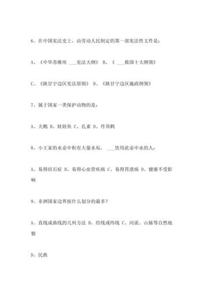 小学生科普小知识大全100；小学生科普知识竞赛题库