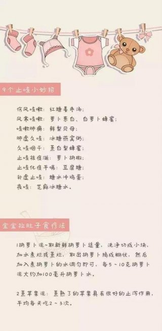 10个常见的育儿知识图片 冬季育儿知识10篇