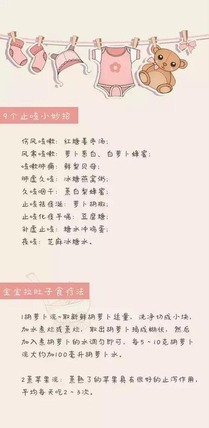 10个常见的育儿知识图片 冬季育儿知识10篇