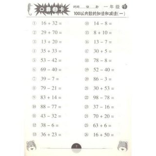 一站到底1000题库大全 小学生快问快答100题