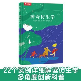 生物趣味知识科普故事有哪些，有趣的生物学故事