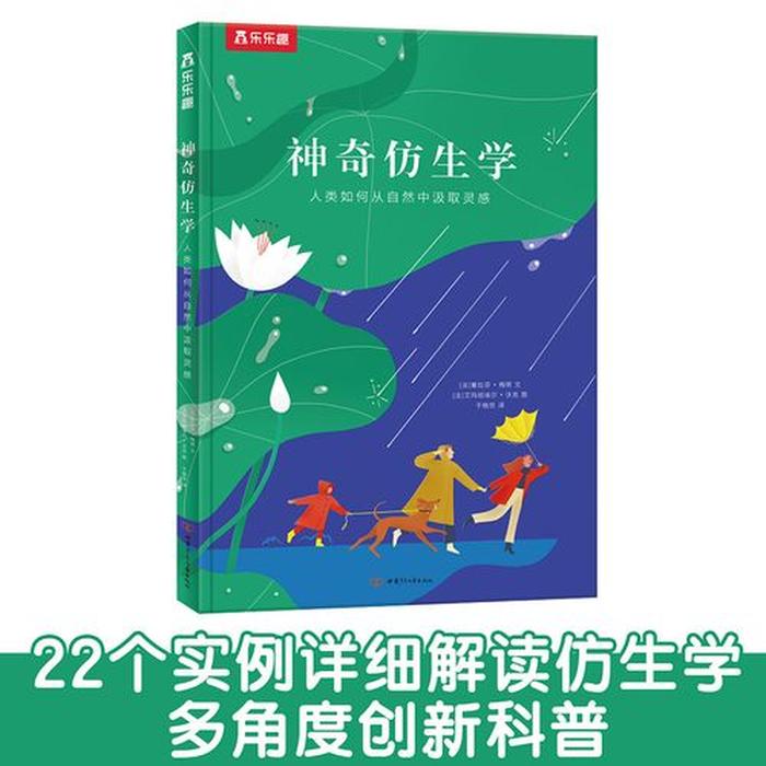 生物趣味知识科普故事有哪些，有趣的生物学故事