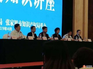 知识产权知识普及讲座 - 知识产权管理