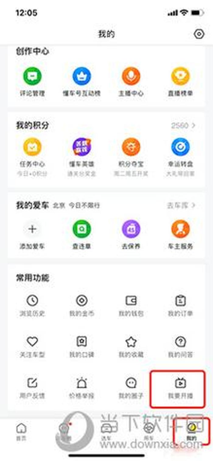 懂车帝知识库，首次阅读车系页咨询