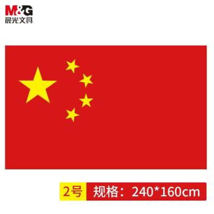 国旗知识科普 五星红旗的由来儿童版