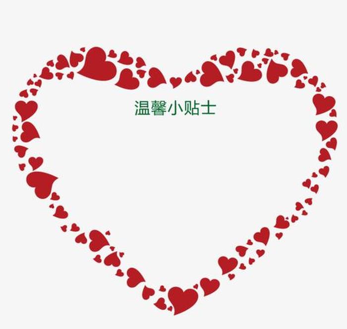 温馨小贴士模板；小贴士图标