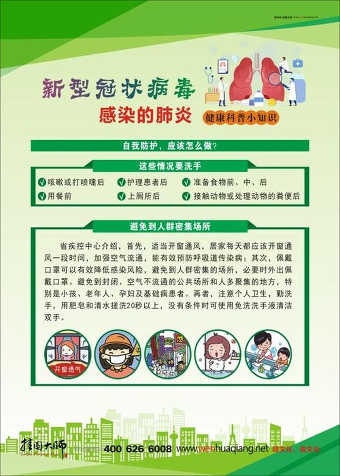 健康科普知识是什么意思 科普知识包括哪些方面