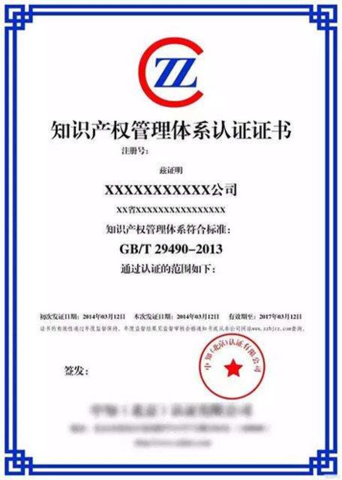 知识产权方面的证书、如何保护知识产权