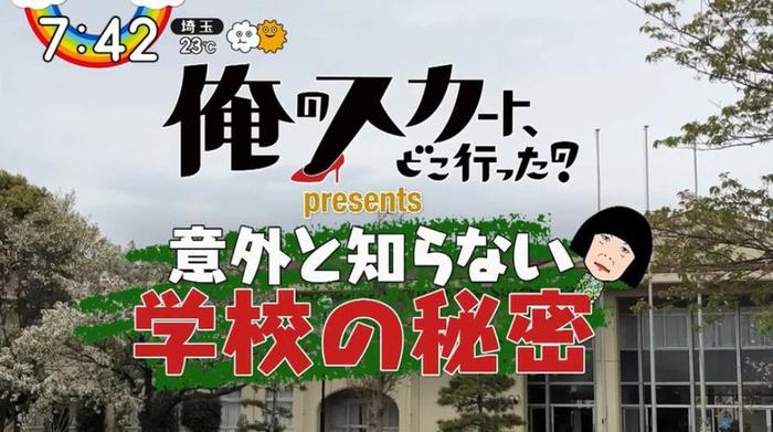 冷知识合集日本 冷知识合集
