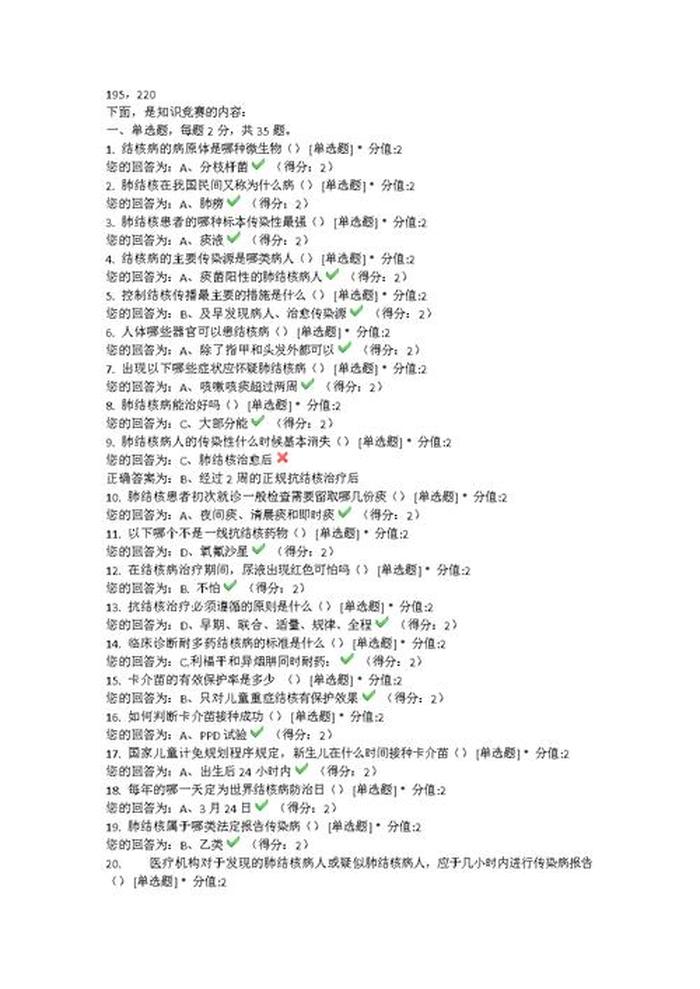 小学生问答题及答案大全，儿童问答题大全及答案