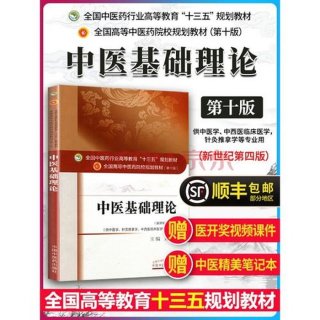 学中医的基础入门知识，自学中医如何取得资格证