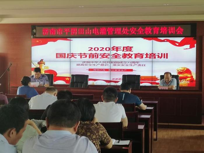 工厂安全培训内容，电力安全教育培训