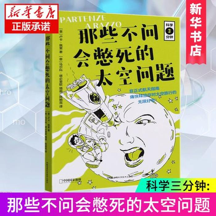 最有效的科学冷知识视频 地理冷知识