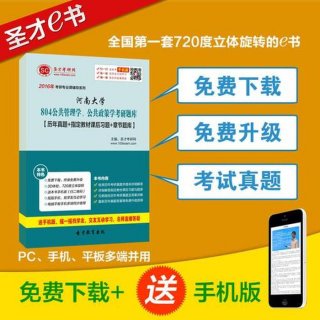 公共管理基础标准化题库 - 公共管理学库