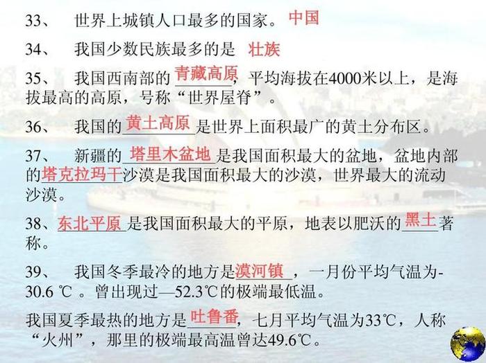 中国之最的百科知识 - 中国地理之最知识大全
