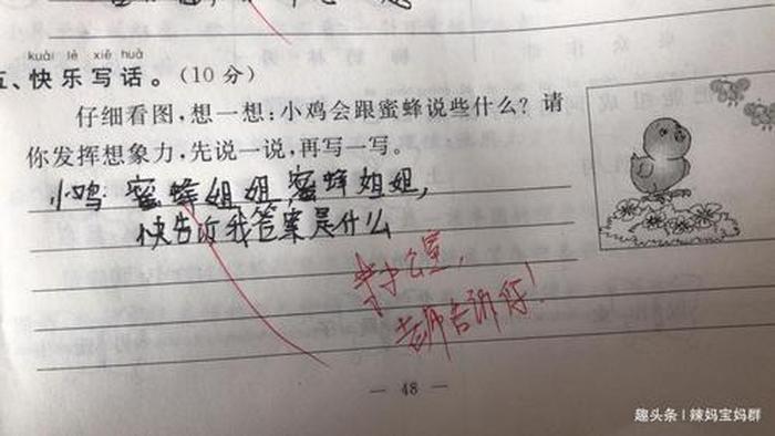 小学生日常知识问答 小学生快问快答100题