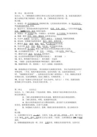 小学生科学小知识 科学教育知识点归纳