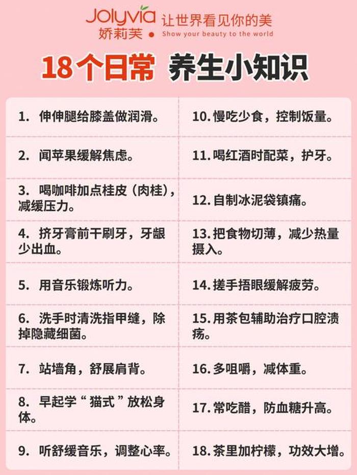 健康养生的重要意义；做健康养生的十大好处