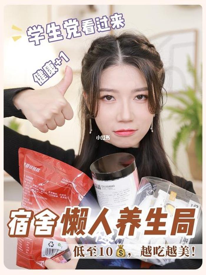 最实用的生活小妙招学生党、怎样变白最快最有效学生党