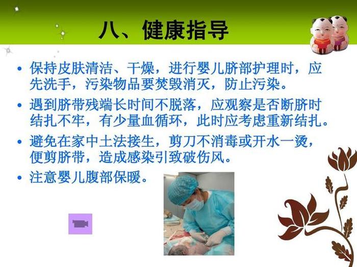 初生婴儿护理育儿知识大全视频 新生儿的护理方法和技巧视频