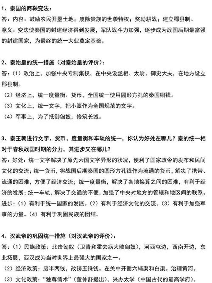历史趣味知识大全集；历史趣味知识问答