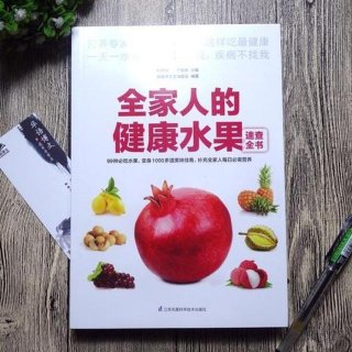 生活百科知识大全下载，水果百科知识大全