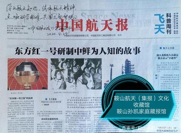 中国航天新闻摘抄简单 航天新闻素材