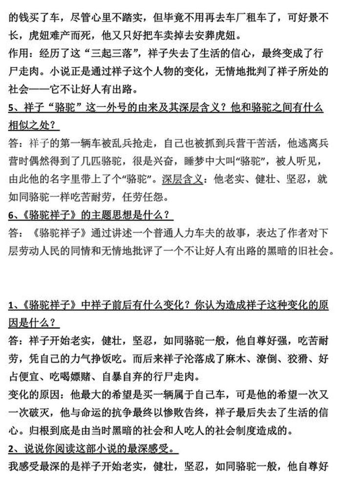 100个趣味问答题、圣经问答题300题