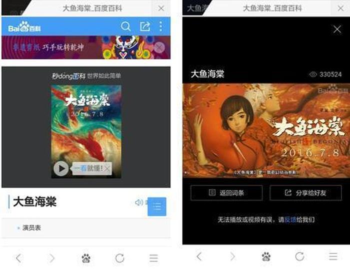 百科图片；秒懂百科图片
