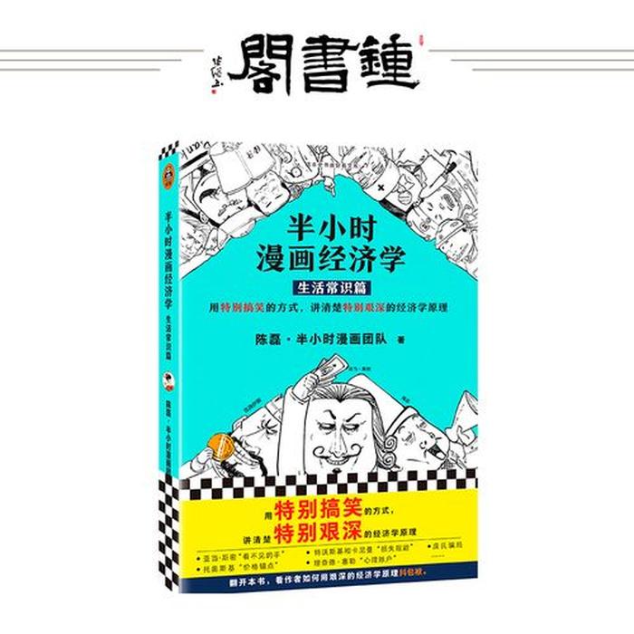 每日生活小常识书单内容；生活常识百科大全书籍