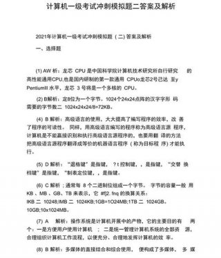 知识题库及答案选择 计算机题库及答案