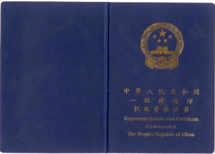高级知识产权师考试 高级知识产权师证书