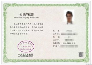 知识产权师含金量高吗；知识产权师怎么考