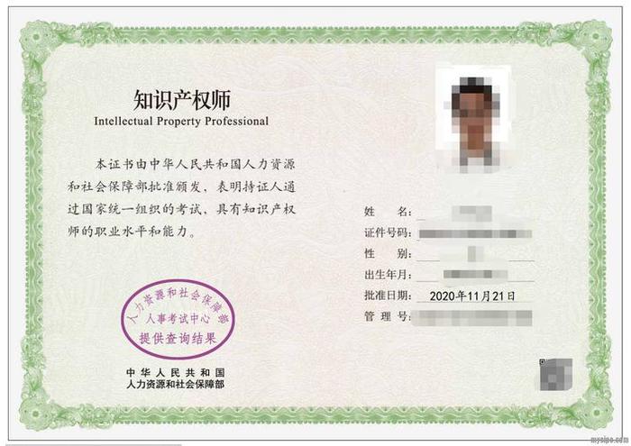 知识产权师含金量高吗；知识产权师怎么考