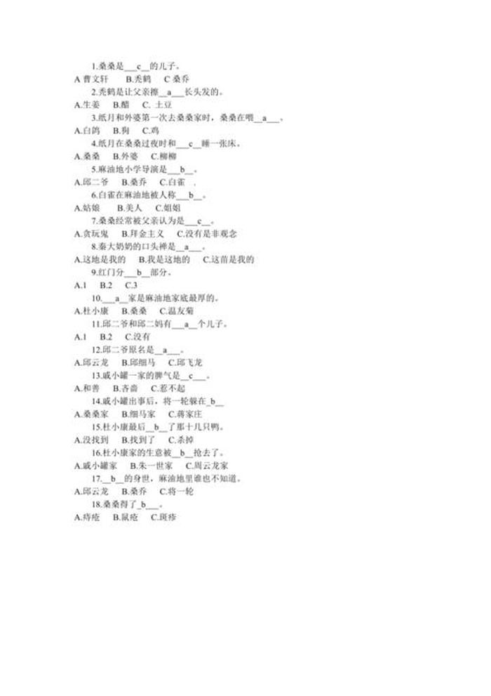 生活小常识题目和答案选择题，生活常识题500道选择题