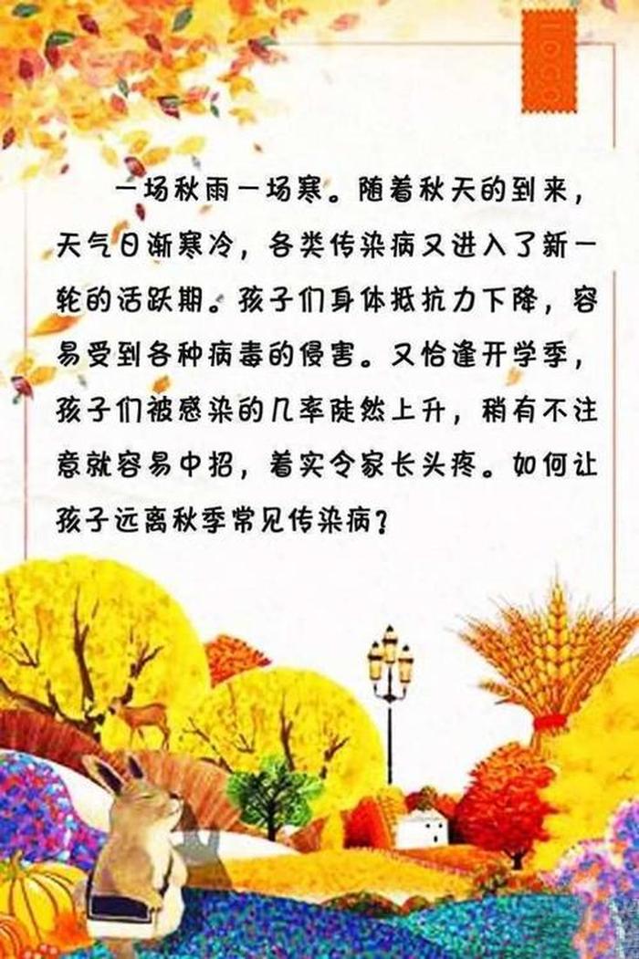 幼儿园科学小知识播报图片 幼儿园健康知识小常识