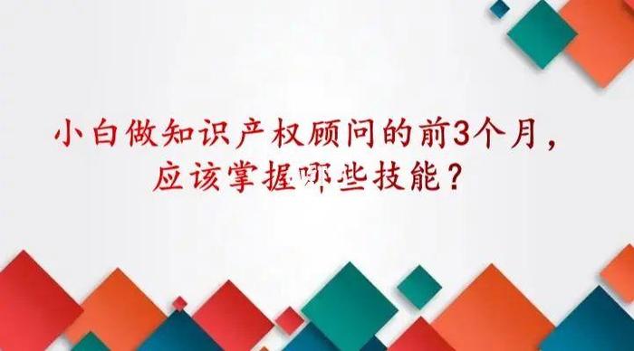 知识产权顾问销售很难吗，知识产权顾问刚开始能挣多少钱