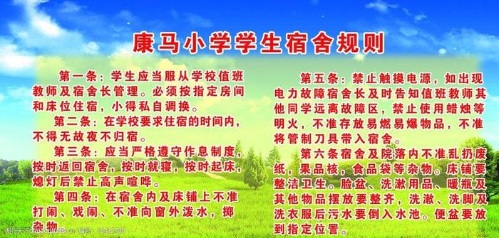 校园生活小常识100条 - 宿舍生活小常识
