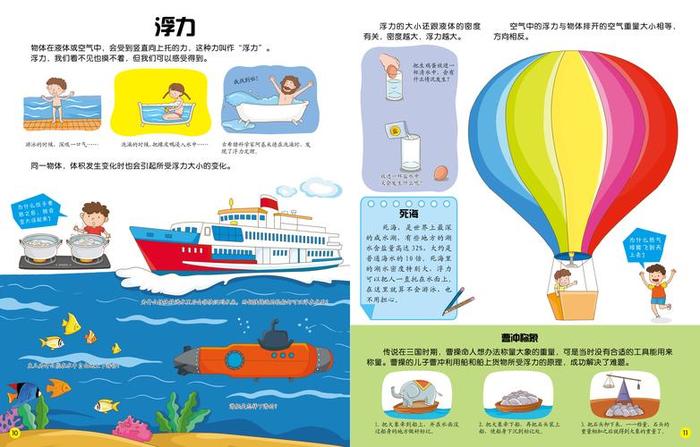 趣味科学小知识100条、30个有趣的科学小知识