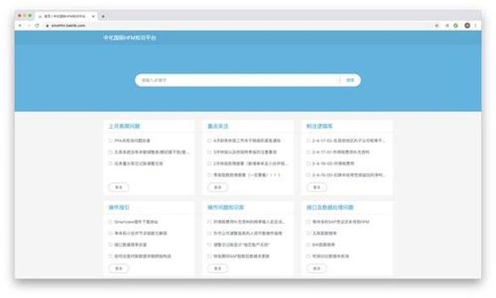 知识管理软件，企业内部知识库搭建