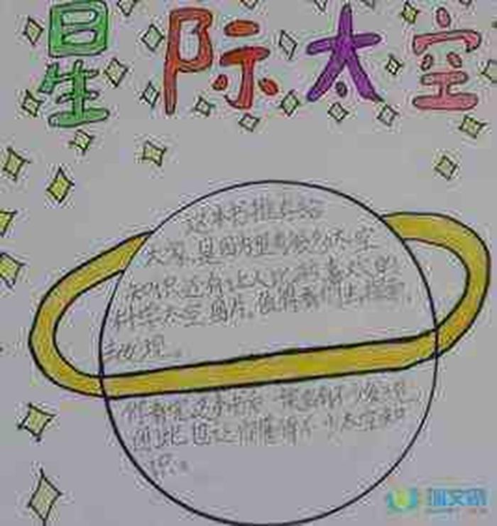 宇宙小知识摘抄20字 - 宇宙的奥妙简短介绍