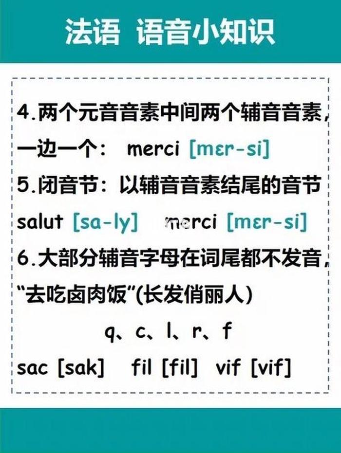 知识 发音 知识的定义
