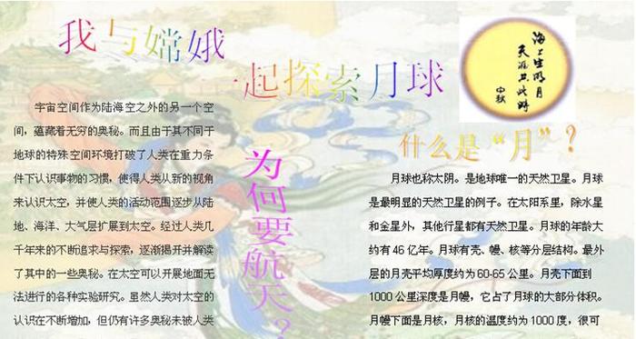 小学生科普小知识大全、月球探索意义